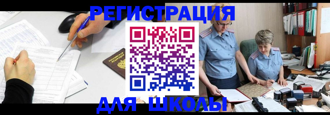 временная регистрация собственник в Зеленокумске