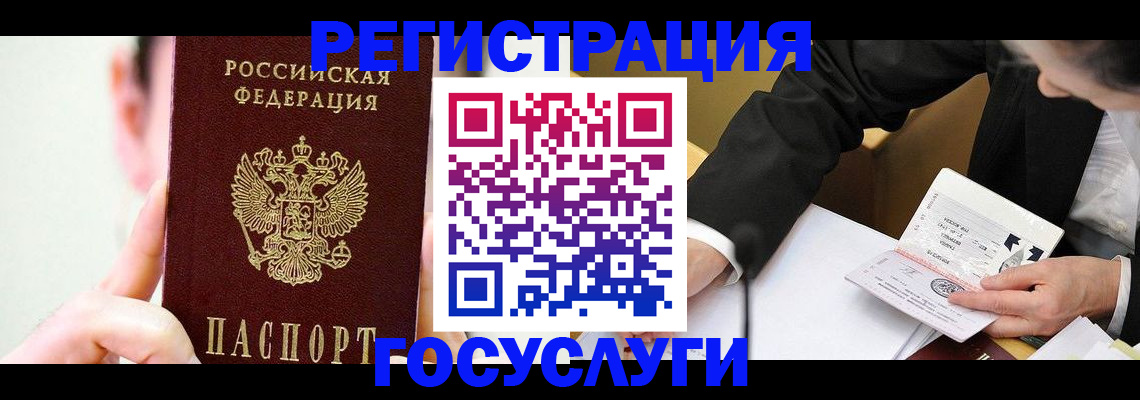 прописка иностранных граждан в Зеленокумске