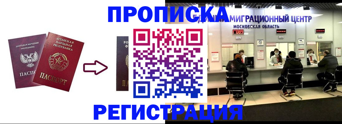 временная регистрация законно в Зеленокумске