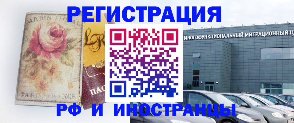 прописка законно в Зеленокумске