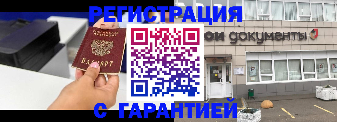 прописка регистрация в Зеленокумске