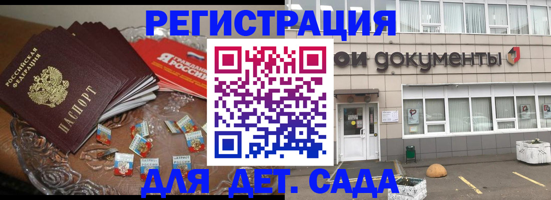 временная регистрация поиск в Зеленокумске