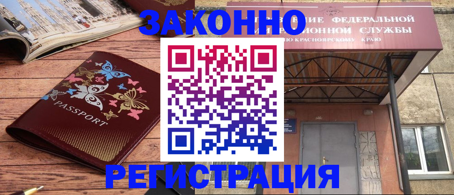 прописка поиск в Зеленокумске