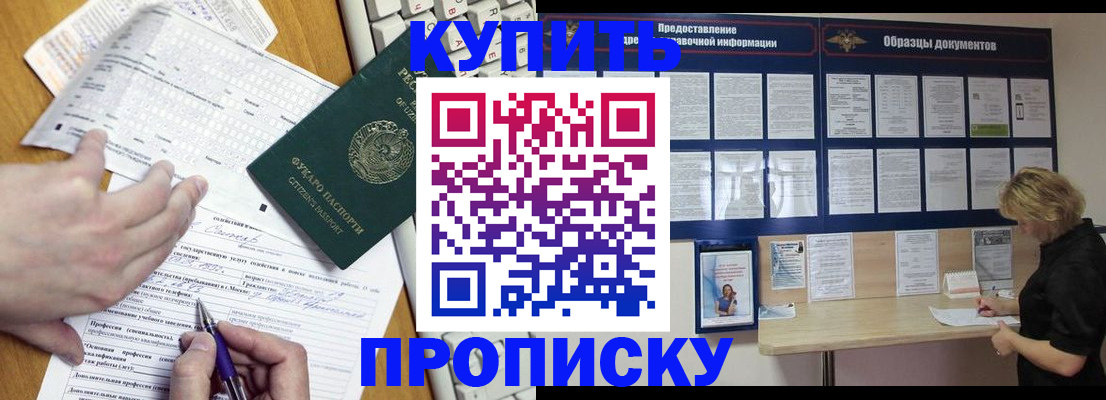 прописка для кредита в Зеленокумске